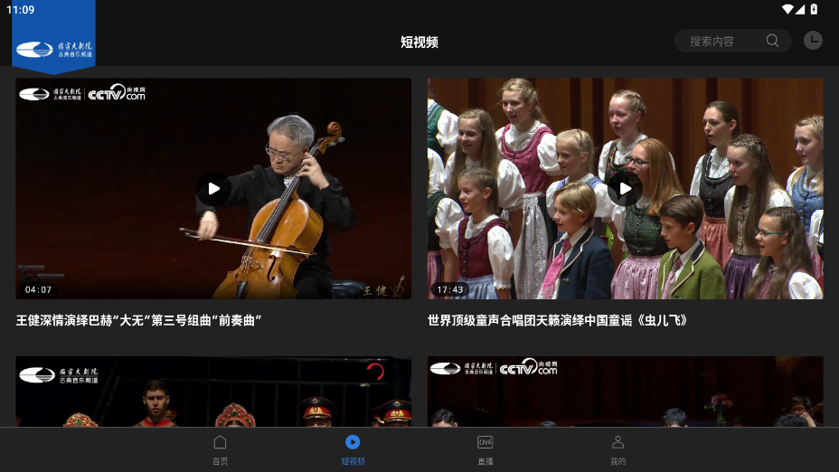 大剧院古典hd版app最新版v3.1.12 安卓版截图4