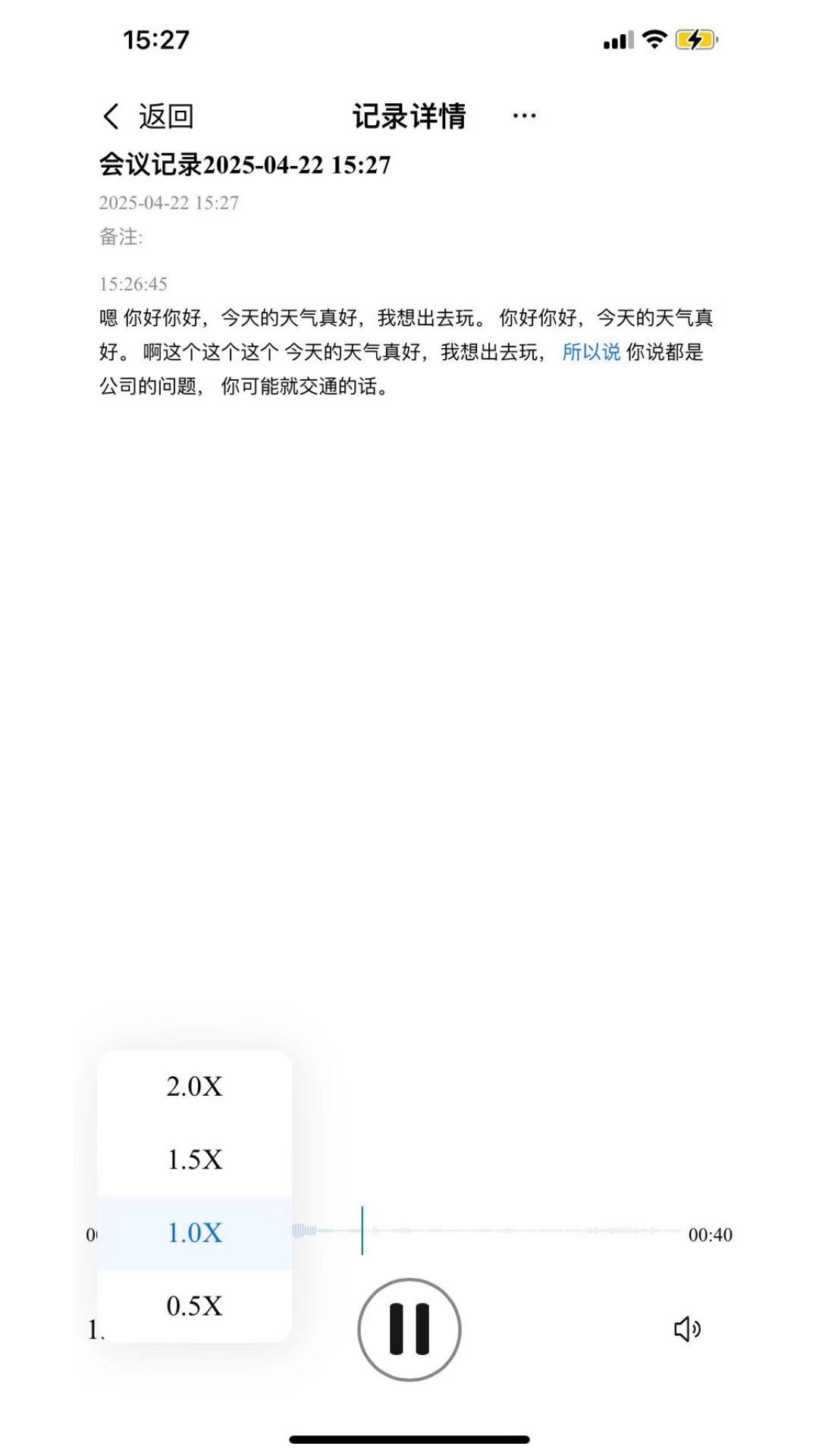 咪鼠AI官方版v1.2.0截图1
