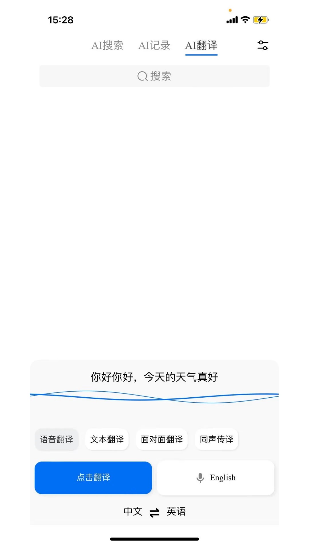 咪鼠AI官方版v1.2.0截图0
