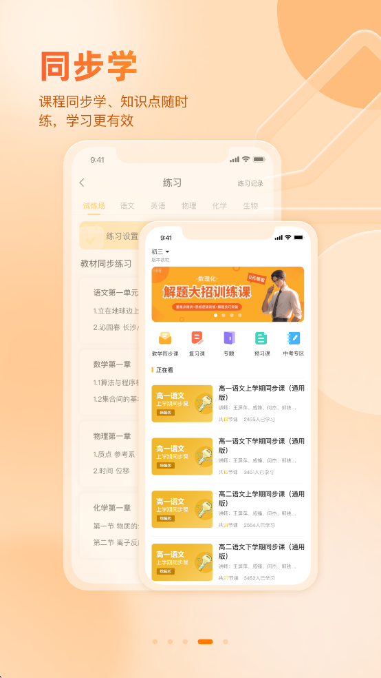 好分数家长版appv3.32.55截图3