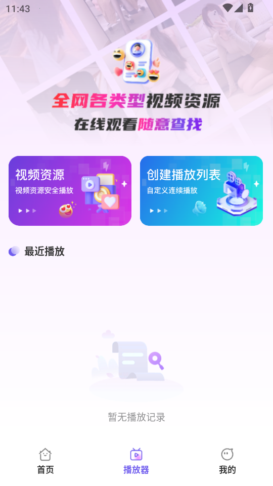 AI字幕翻译君appv4.0.0截图3