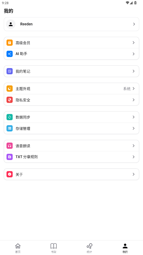 reeden appv1.8.92 最新版截图0