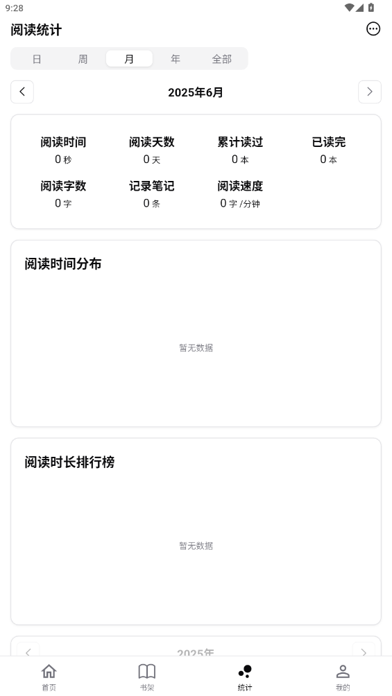 reeden appv1.8.92 最新版截图1