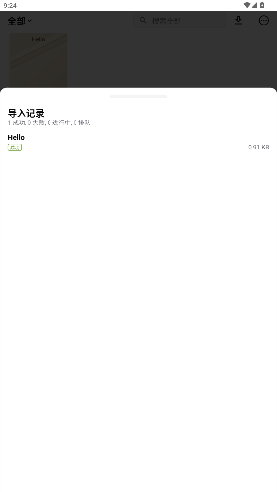 reeden appv1.8.92 最新版截图5