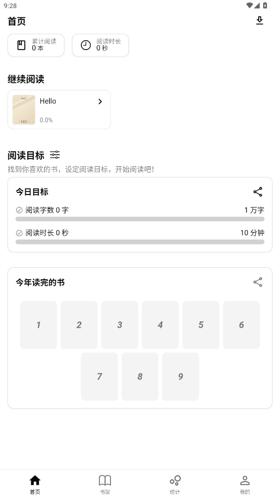 reeden appv1.8.92 最新版截图2
