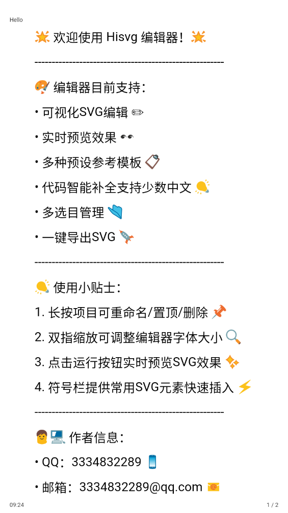 reeden appv1.8.92 最新版截图6