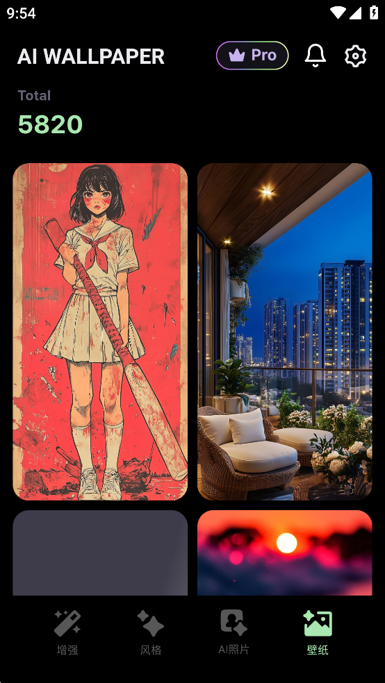 MeeAww安卓版v2.0.2截图4