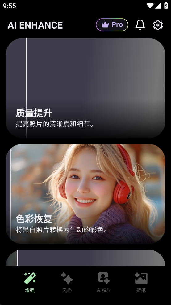 MeeAww安卓版v2.0.2截图1
