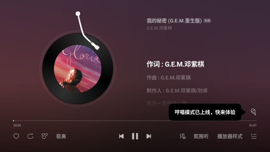 网易云音乐tv版官方版v1.1.30 安装包截图0
