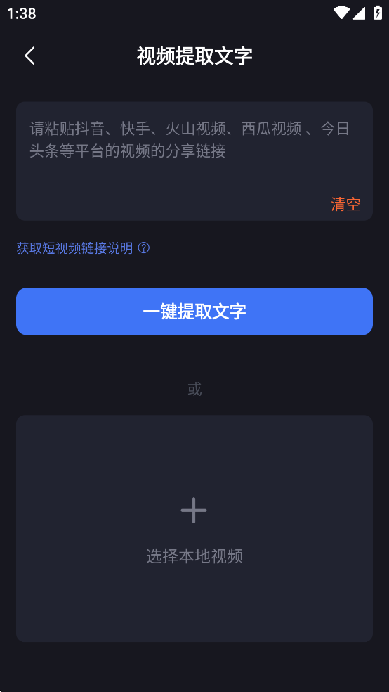 水印一键去除专家免费版v2.1.3 解锁会员版截图5