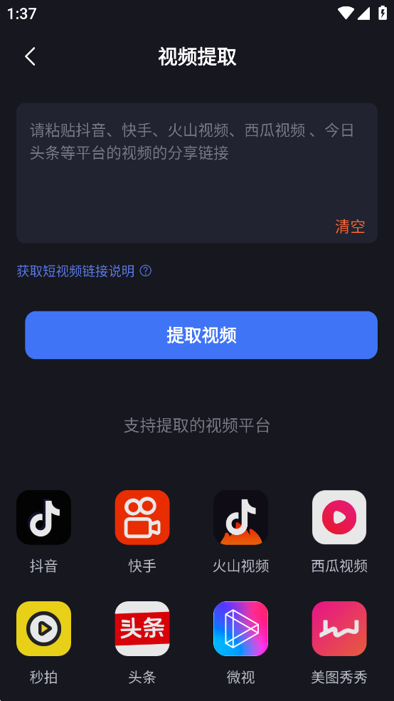 水印一键去除专家免费版v2.1.3 解锁会员版截图2