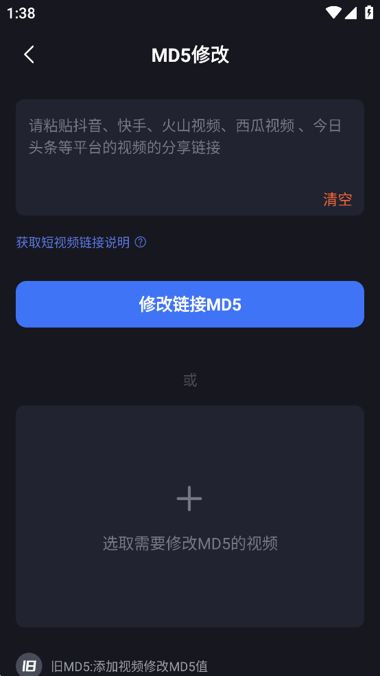 水印一键去除专家免费版v2.1.3 解锁会员版截图4