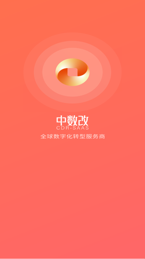 中数改appv1.1.5 安卓版截图4