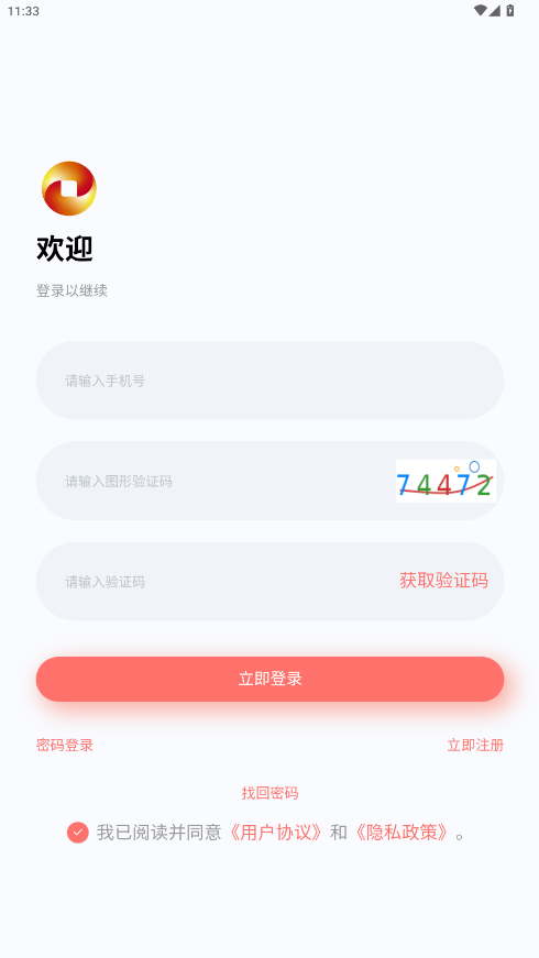 中数改appv1.1.5 安卓版截图2