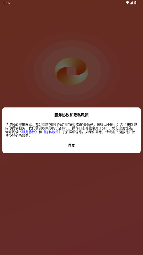 中数改appv1.1.5 安卓版截图5