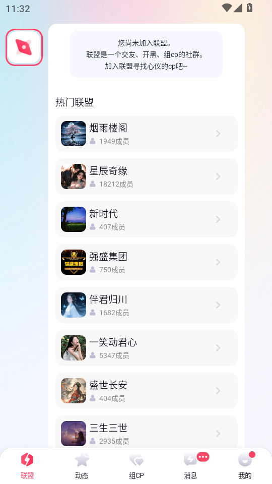 圈圈语聊appv2.1.9.8截图1