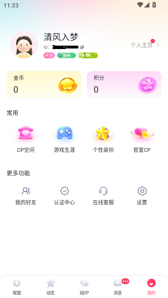 圈圈语聊appv2.1.9.8截图0