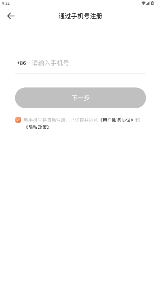 飞猫盘app最新版本v4.00.38 安卓版截图0