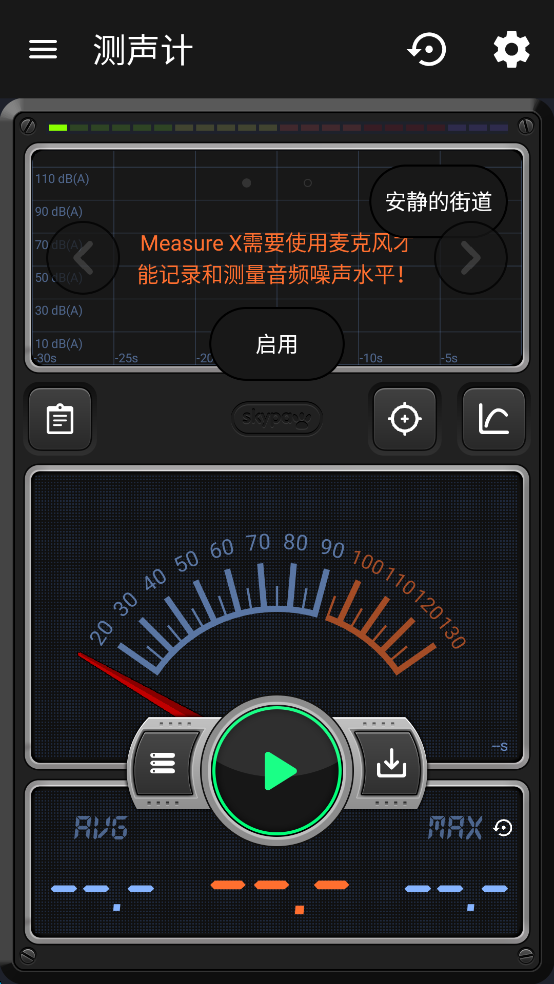 Measure X专业版v4.0.2截图4