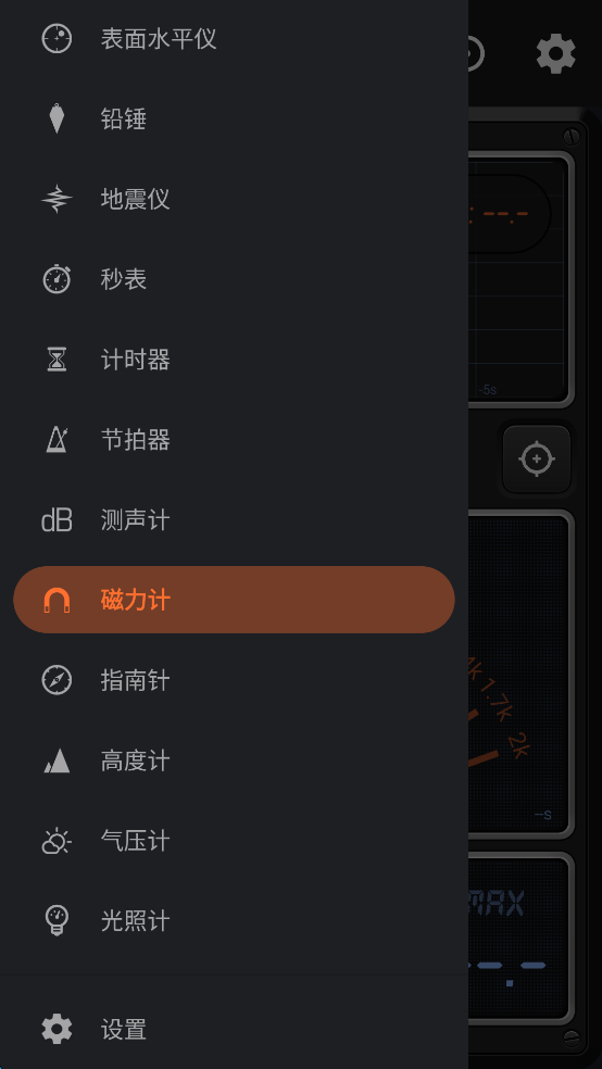 Measure X专业版v4.0.2截图6
