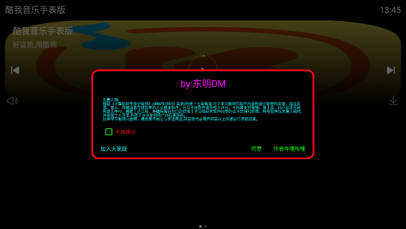 酷我音乐手表版破解版v1.3.4 安卓版截图5