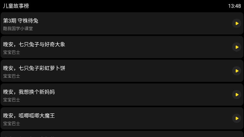 酷我音乐手表版破解版v1.3.4 安卓版截图4