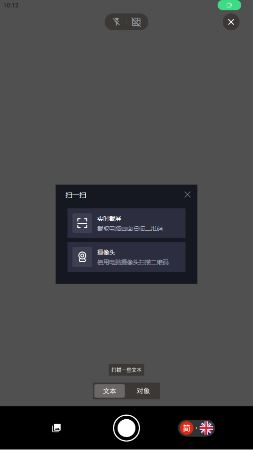 iTranslate安卓版v7.1.0 解锁专业版截图5