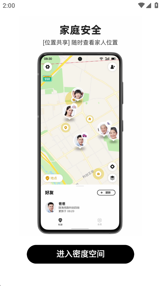 密度空间破解版v2.5.6截图3