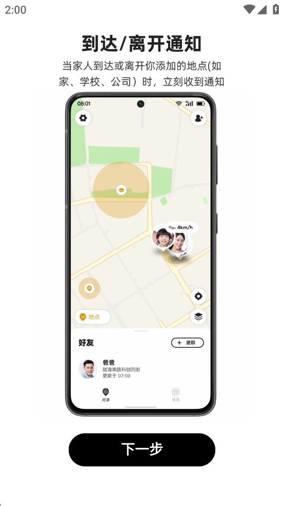 密度空间破解版v2.5.6截图2
