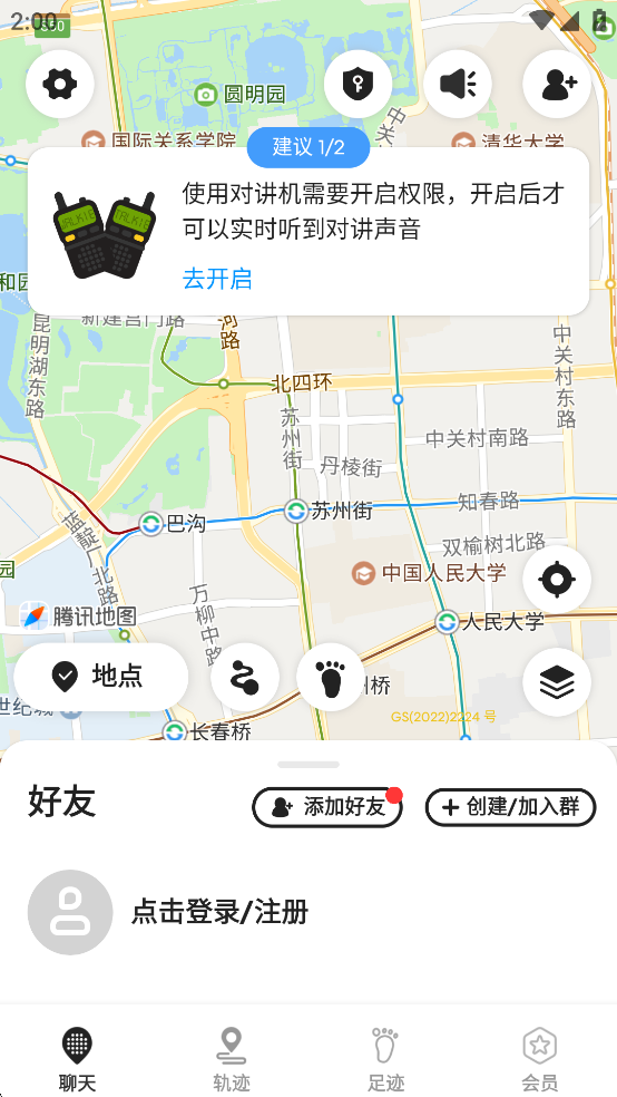 密度空间破解版v2.5.6截图4