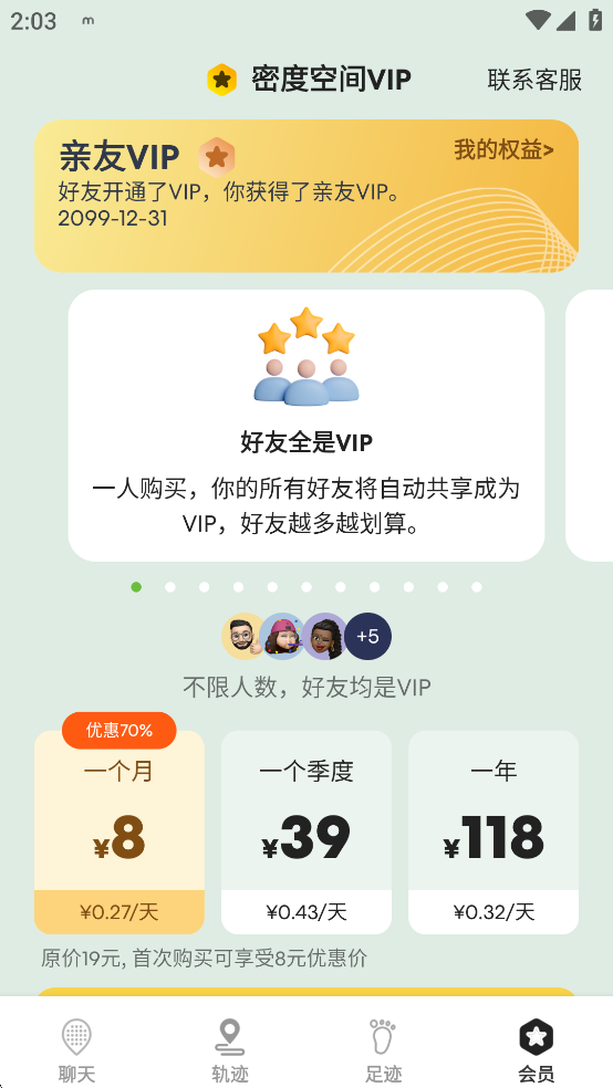 密度空间破解版v2.5.6截图6