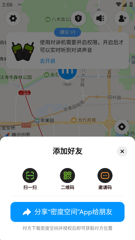 密度空间破解版v2.5.6截图7
