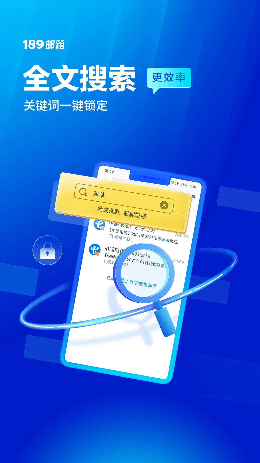189邮箱app最新版v8.9.2截图0