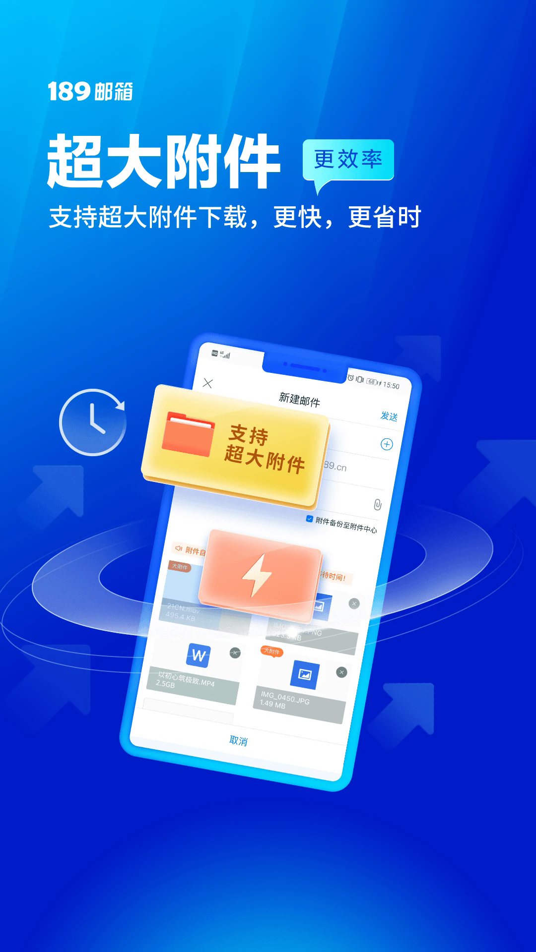 189邮箱app最新版v8.9.2截图3