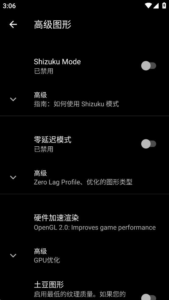 PGT+ Pro免费版v0.24.7截图5