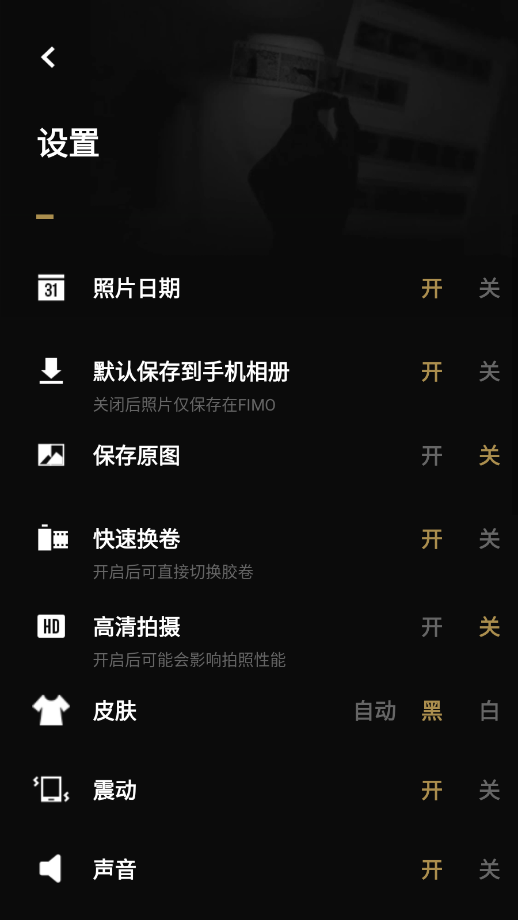 fimo相机app官方版v3.14.0 最新版截图0