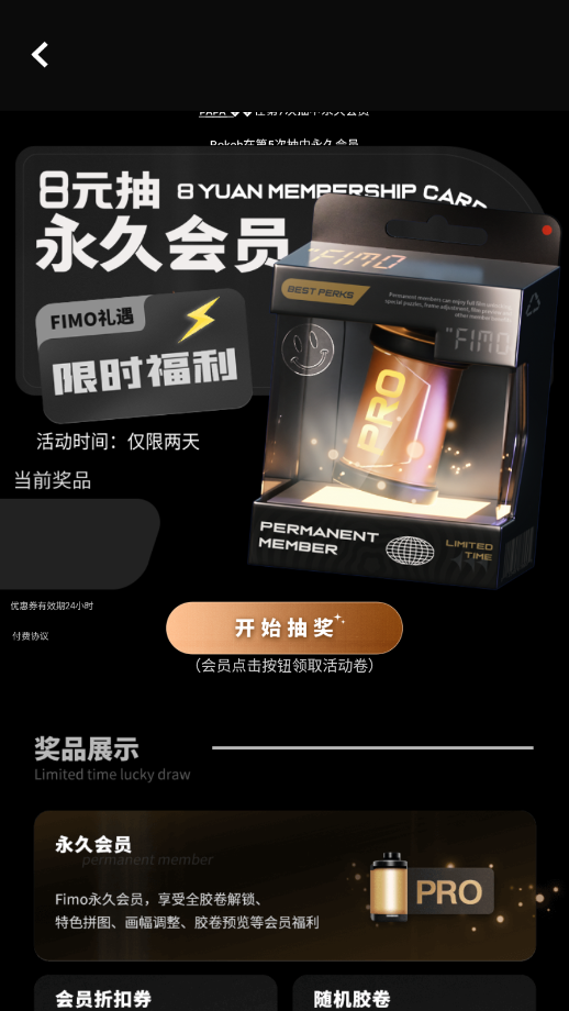 fimo相机app官方版v3.14.0 最新版截图2