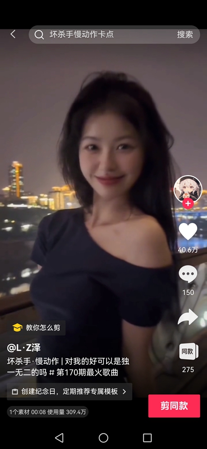 剪映免费版v15.2.0 手机版截图3