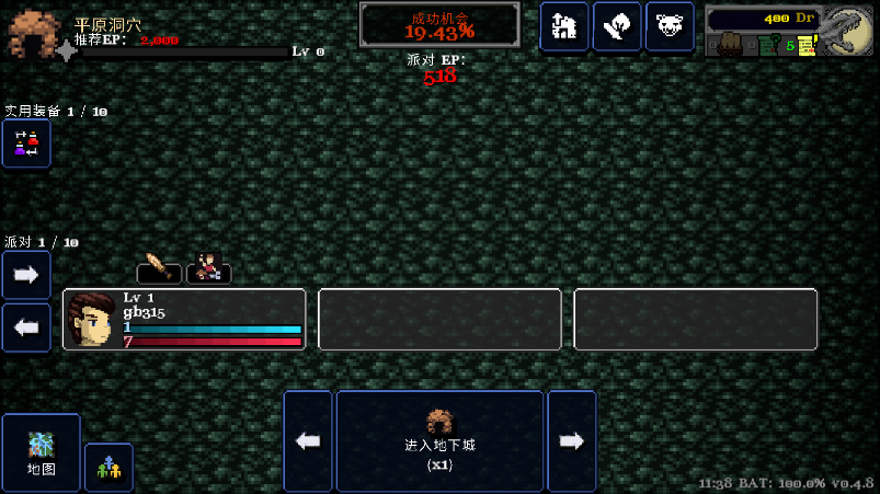 德拉加传说Legends of Dragaea游戏v0.4.6 中文版截图4