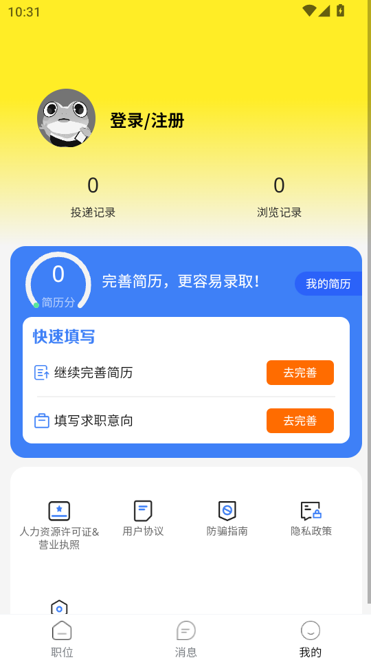 多职蛙兼职appv1.0.0截图2