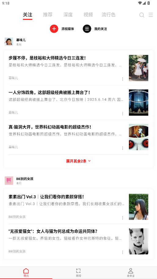 红板报appv6.1.3 最新版截图1