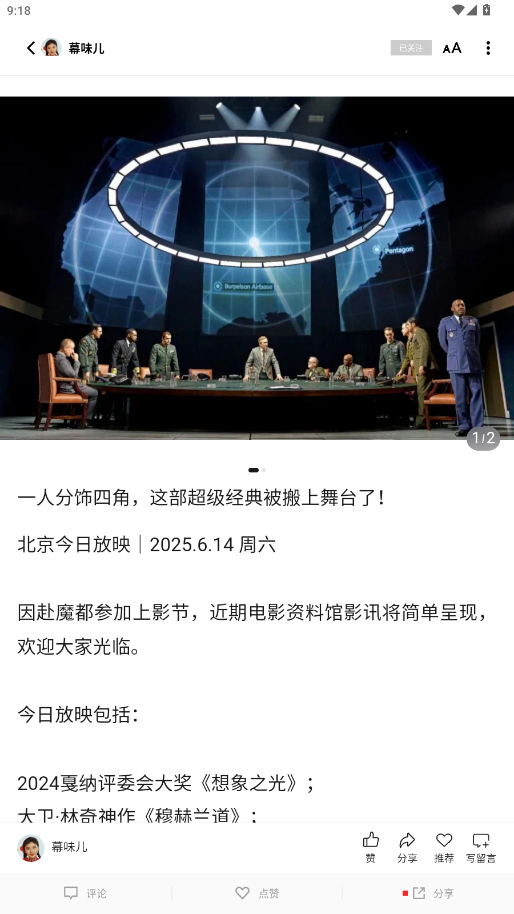 红板报appv6.1.3 最新版截图0