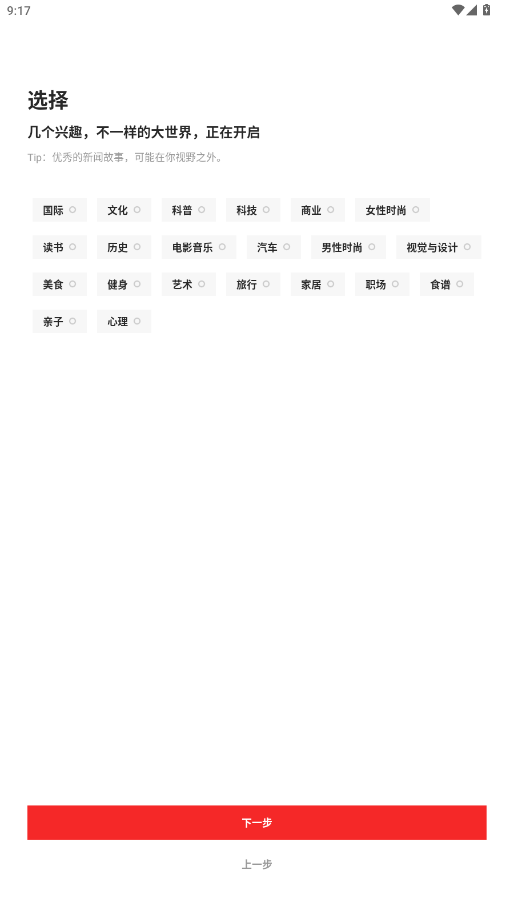 红板报appv6.1.3 最新版截图5
