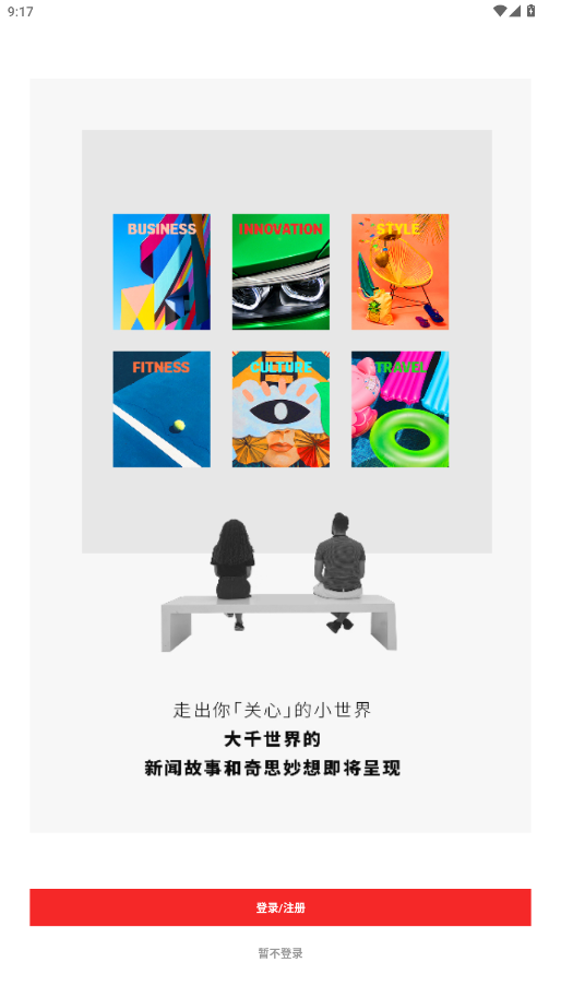 红板报appv6.1.3 最新版截图8