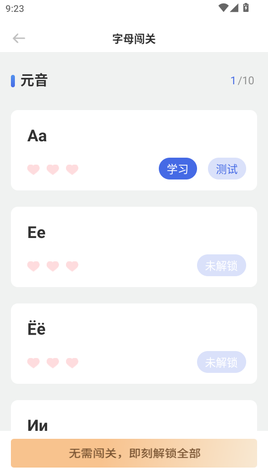 俄语翻译器官方版v1.0.2截图4