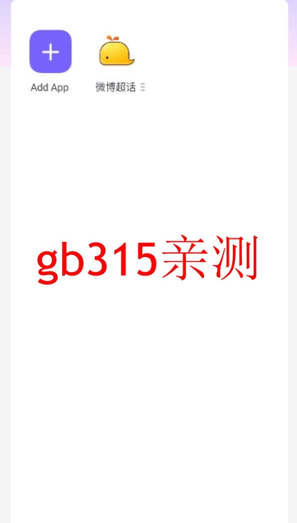 和平精英柠檬容器直装辅助软件v1.0 公益版截图2
