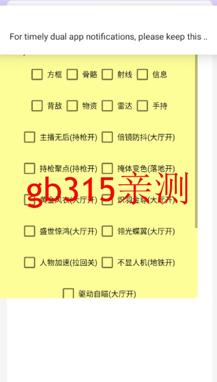 和平精英柠檬容器直装辅助软件v1.0 公益版截图0