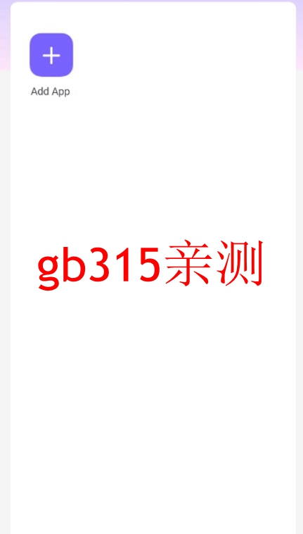 和平精英柠檬容器直装辅助软件v1.0 公益版截图3
