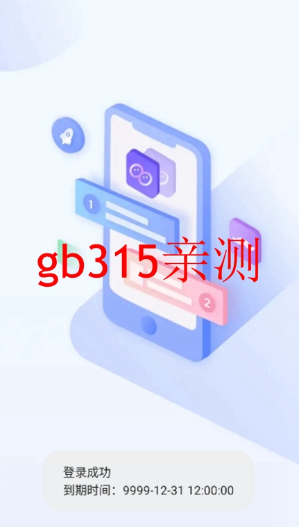 和平精英柠檬容器直装辅助软件v1.0 公益版截图1