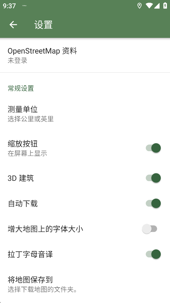 CoMaps安卓版v2025.06.01-6-FDroid截图2